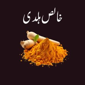 Khalis Desi Haldi – 100% Natural aur Ghar ki Tayyar Shuda
